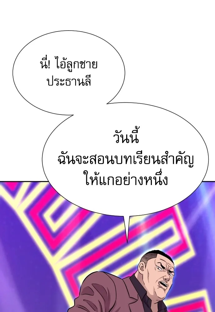 Read Genius Grandson of the Loan Shark King TH Manga Online