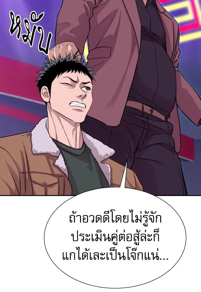 Read Genius Grandson of the Loan Shark King TH Manga Online