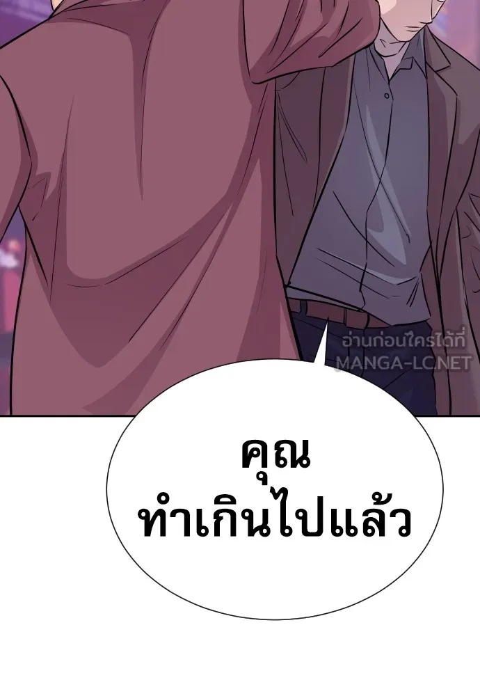 Read Genius Grandson of the Loan Shark King TH Manga Online