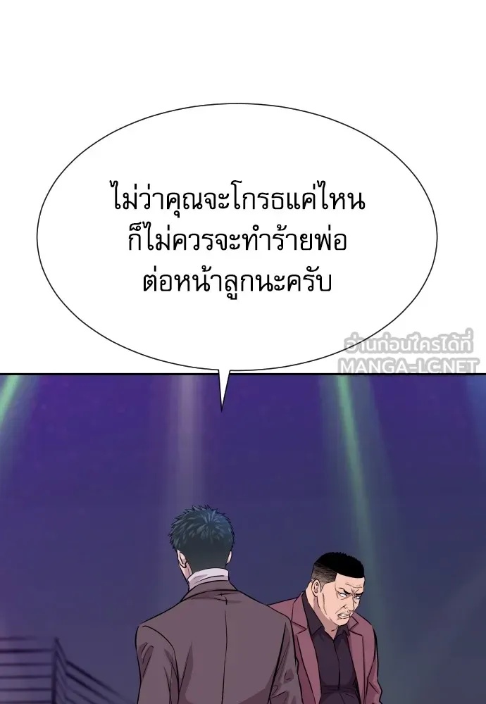 Read Genius Grandson of the Loan Shark King TH Manga Online