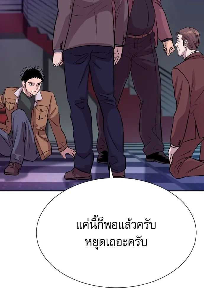 Read Genius Grandson of the Loan Shark King TH Manga Online