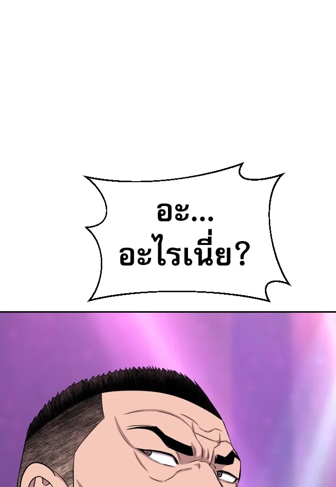 Read Genius Grandson of the Loan Shark King TH Manga Online