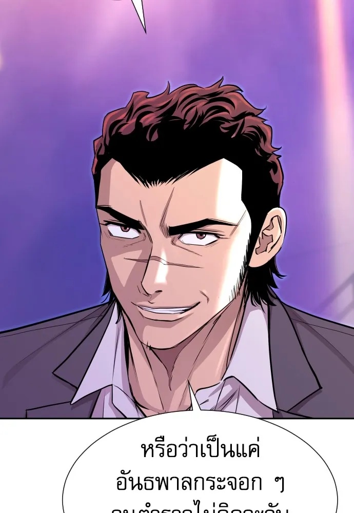 Read Genius Grandson of the Loan Shark King TH Manga Online