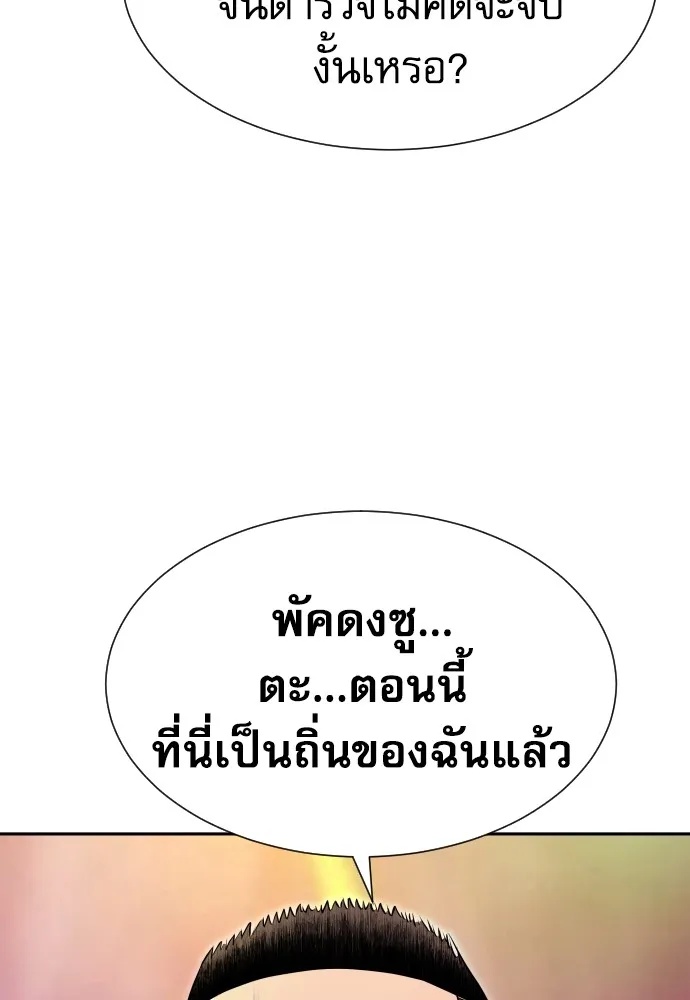 Read Genius Grandson of the Loan Shark King TH Manga Online