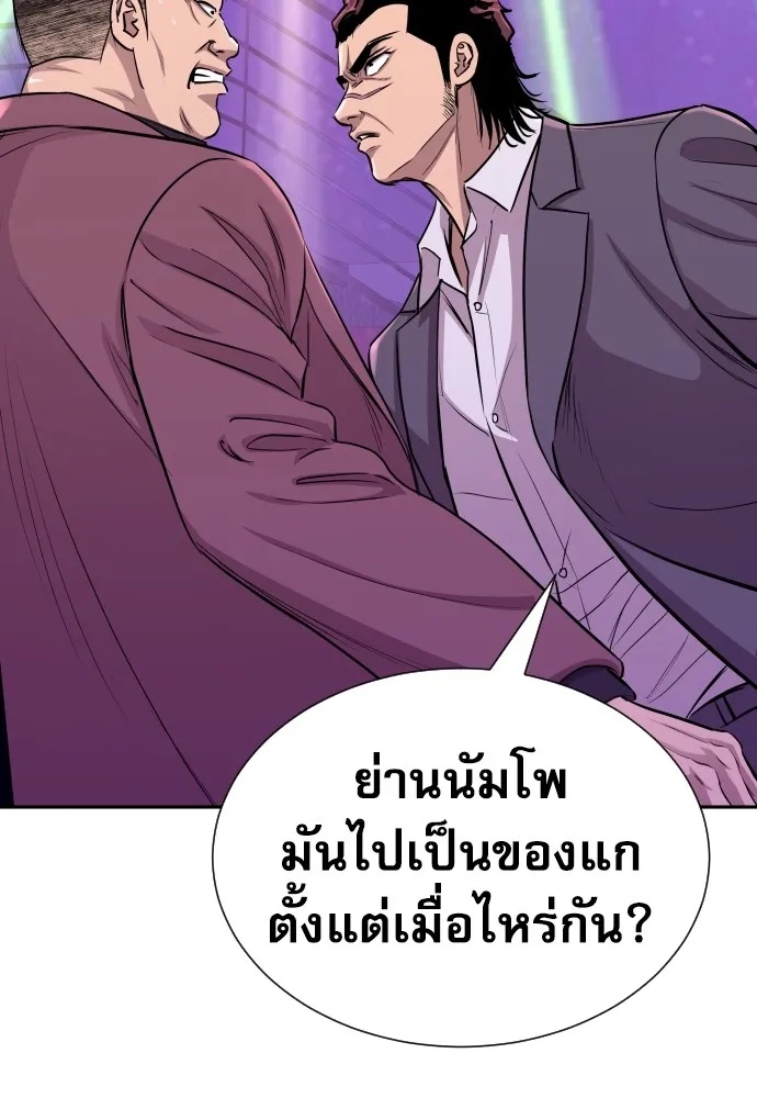 Read Genius Grandson of the Loan Shark King TH Manga Online