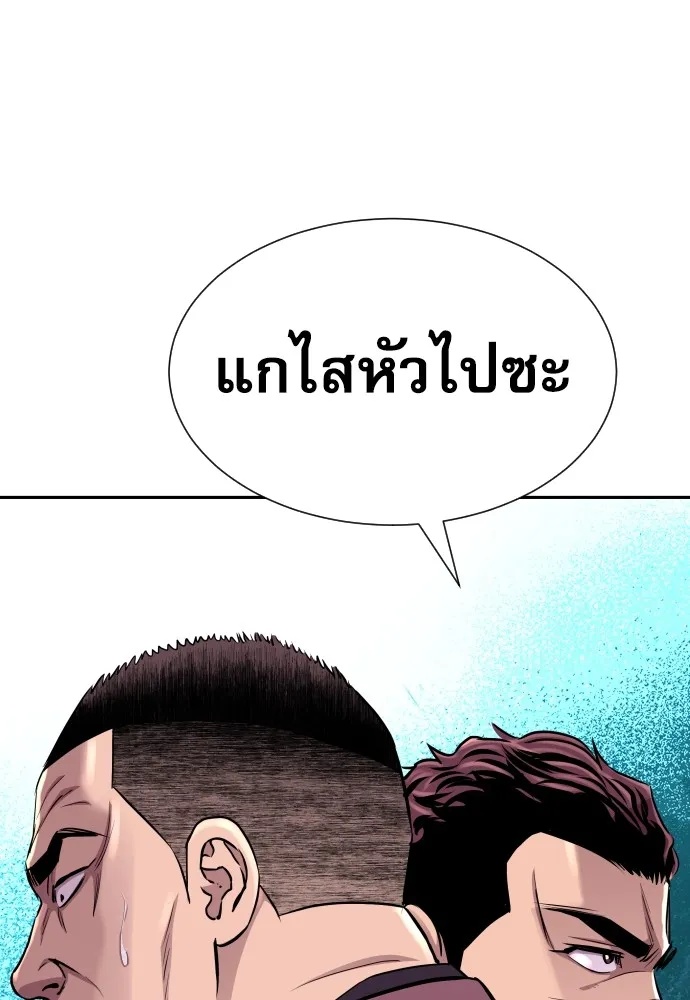 Read Genius Grandson of the Loan Shark King TH Manga Online