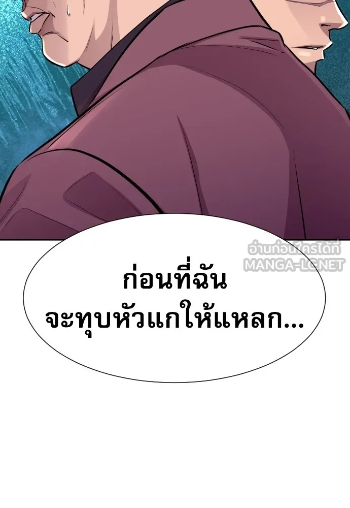 Read Genius Grandson of the Loan Shark King TH Manga Online