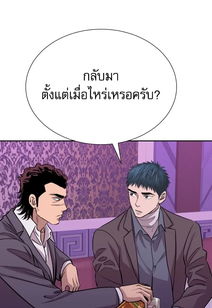 Read Genius Grandson of the Loan Shark King TH Manga Online