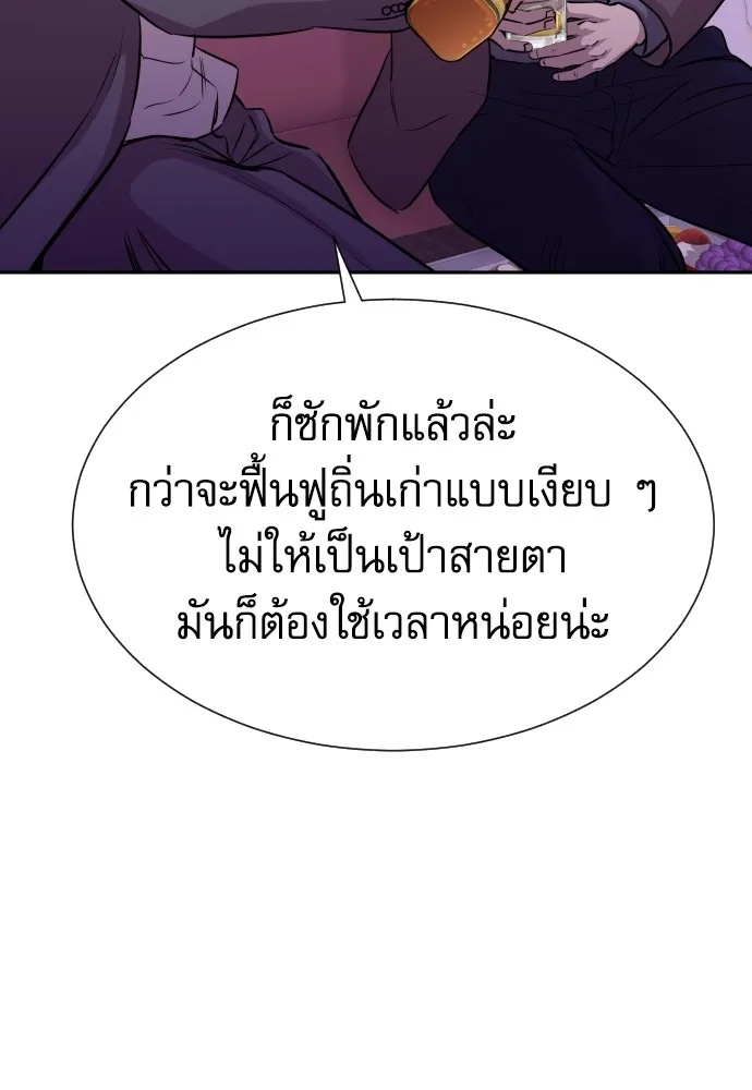 Read Genius Grandson of the Loan Shark King TH Manga Online