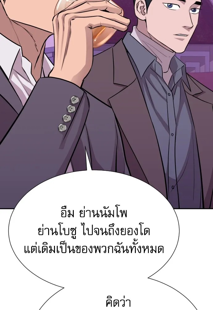 Read Genius Grandson of the Loan Shark King TH Manga Online