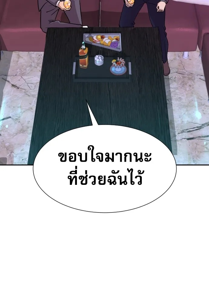 Read Genius Grandson of the Loan Shark King TH Manga Online