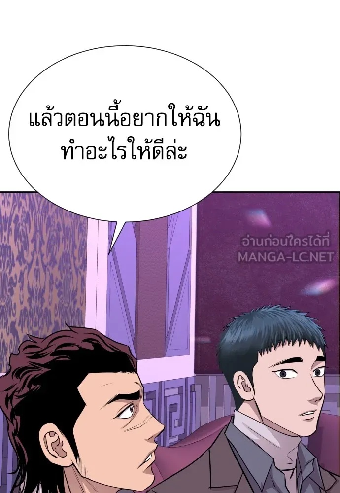 Read Genius Grandson of the Loan Shark King TH Manga Online