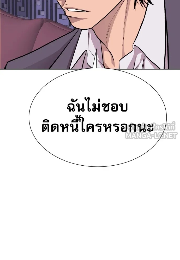 Read Genius Grandson of the Loan Shark King TH Manga Online