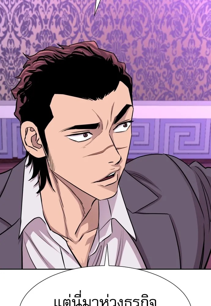 Read Genius Grandson of the Loan Shark King TH Manga Online