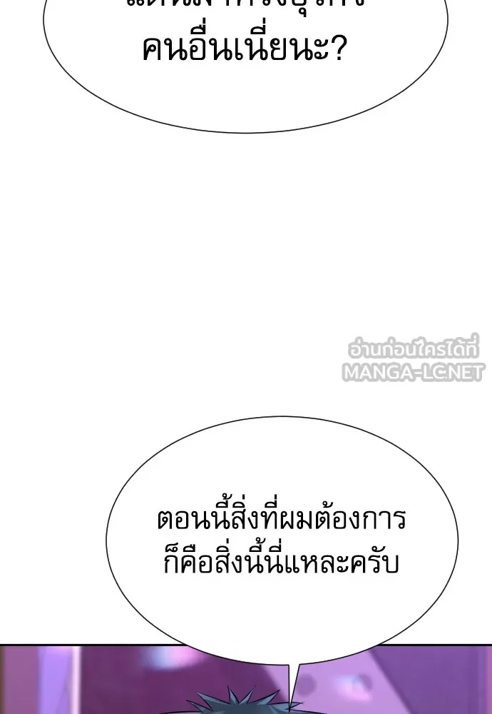 Read Genius Grandson of the Loan Shark King TH Manga Online