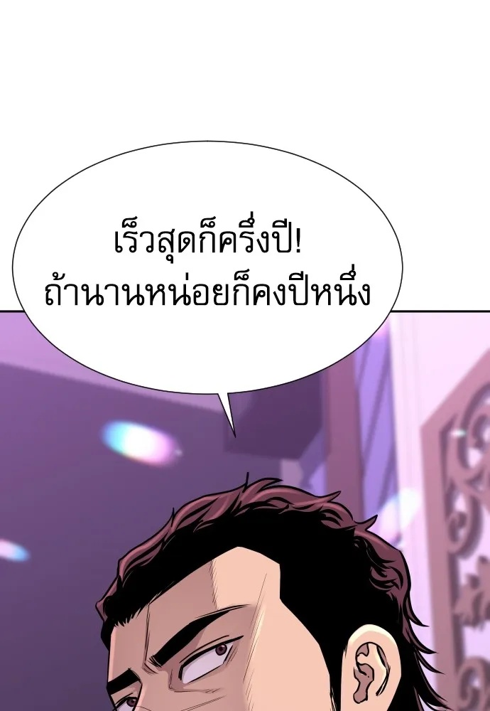 Read Genius Grandson of the Loan Shark King TH Manga Online