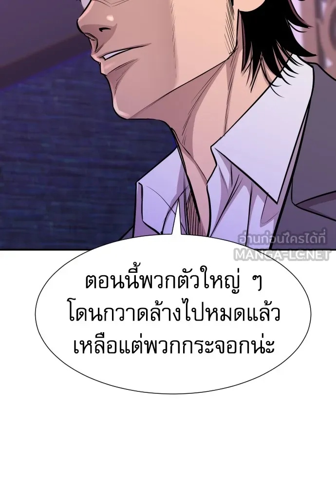 Read Genius Grandson of the Loan Shark King TH Manga Online