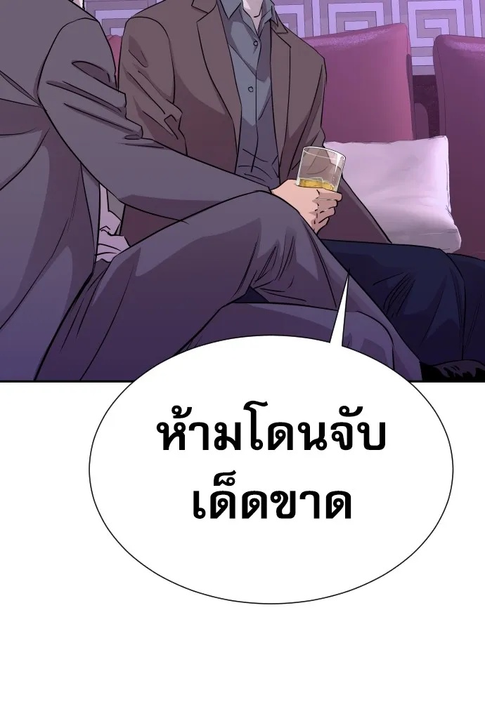 Read Genius Grandson of the Loan Shark King TH Manga Online