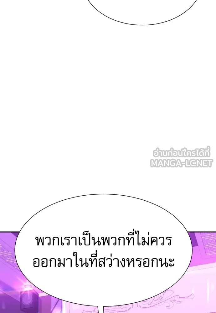 Read Genius Grandson of the Loan Shark King TH Manga Online