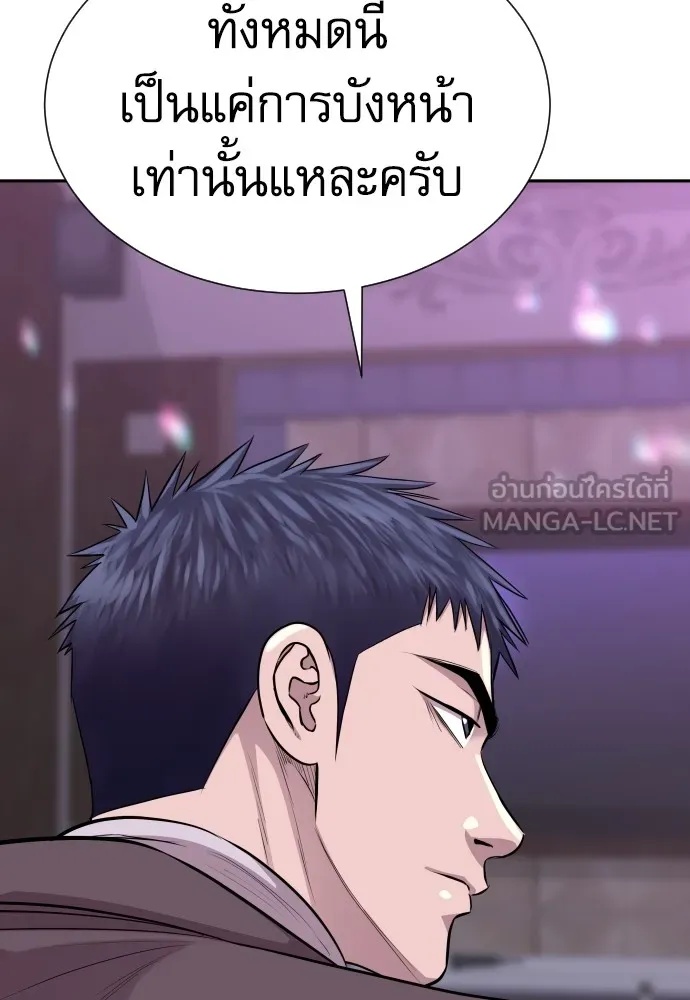 Read Genius Grandson of the Loan Shark King TH Manga Online