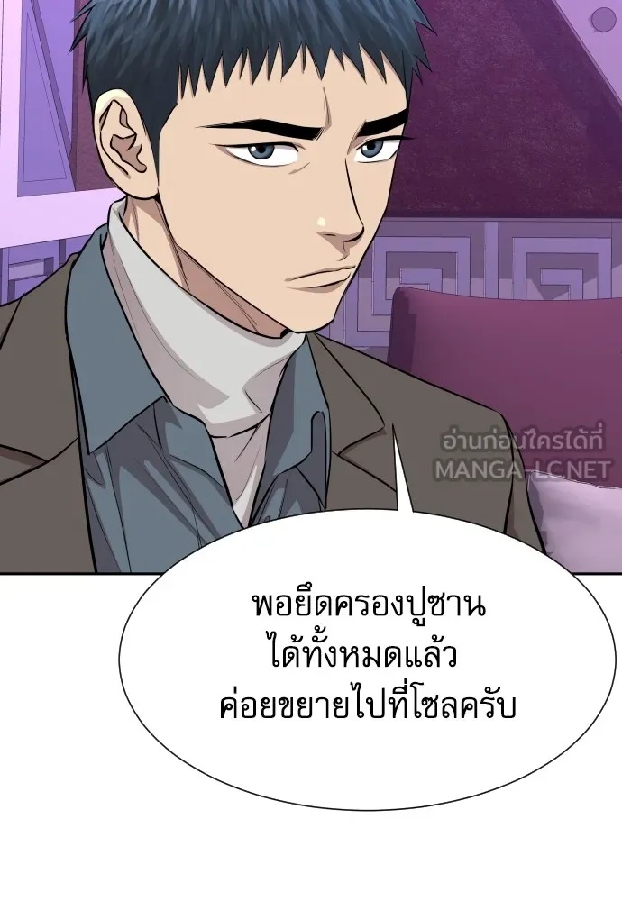 Read Genius Grandson of the Loan Shark King TH Manga Online