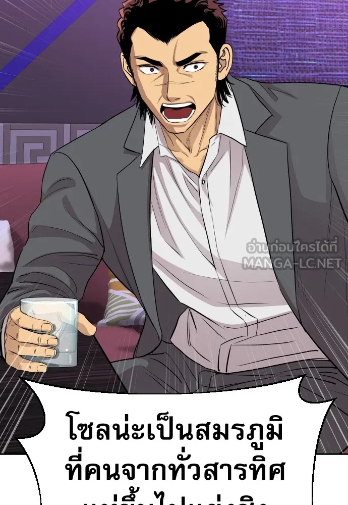 Read Genius Grandson of the Loan Shark King TH Manga Online