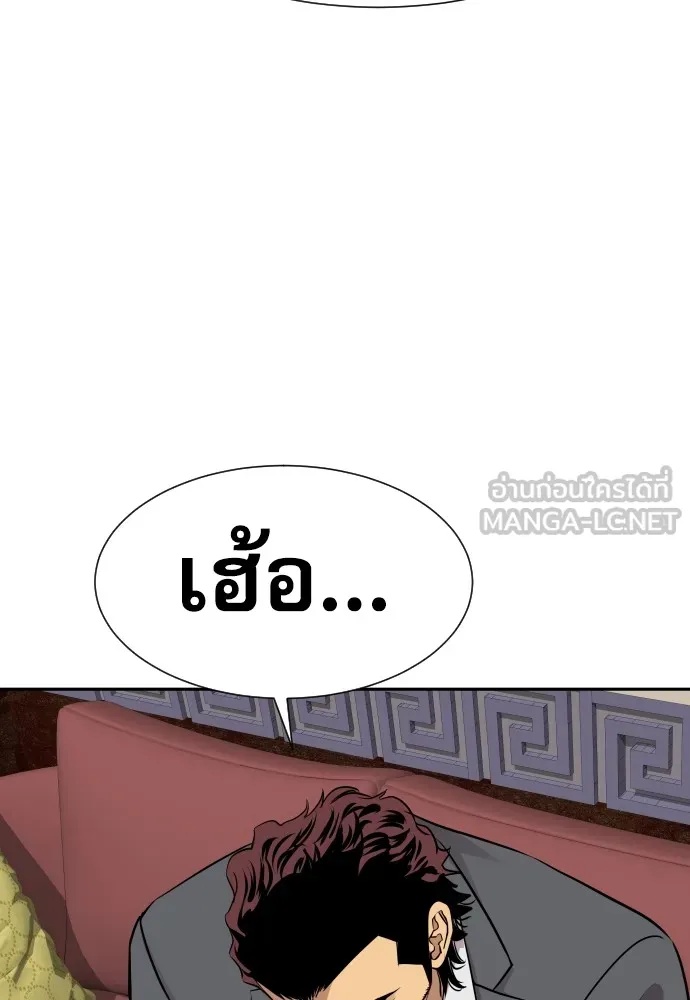 Read Genius Grandson of the Loan Shark King TH Manga Online