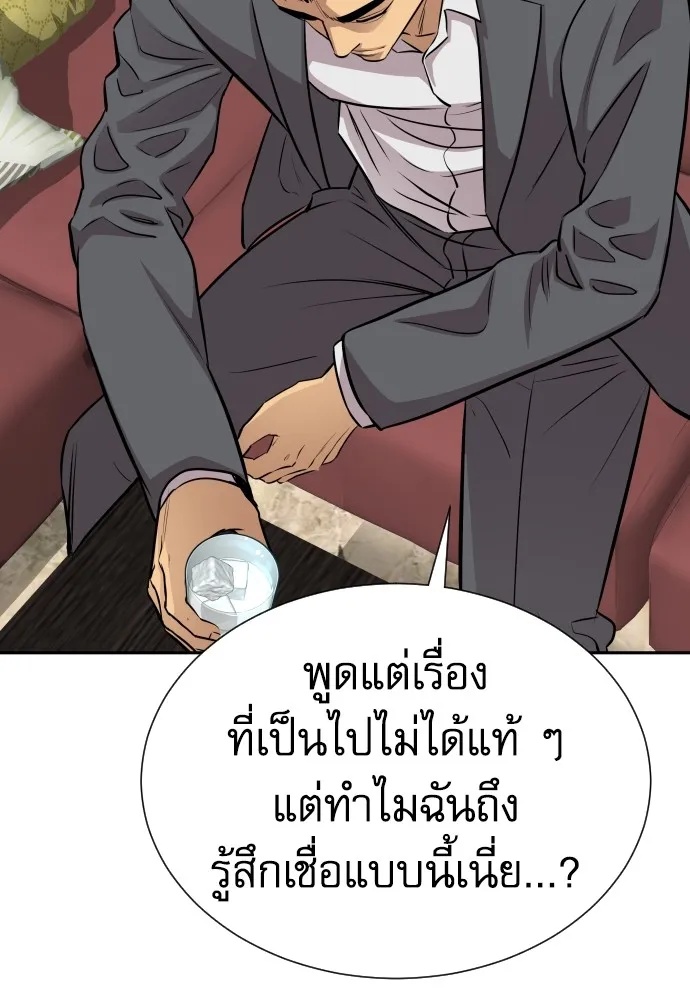 Read Genius Grandson of the Loan Shark King TH Manga Online