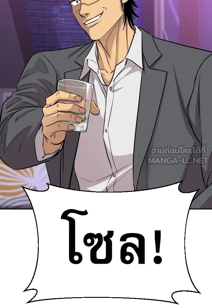 Read Genius Grandson of the Loan Shark King TH Manga Online