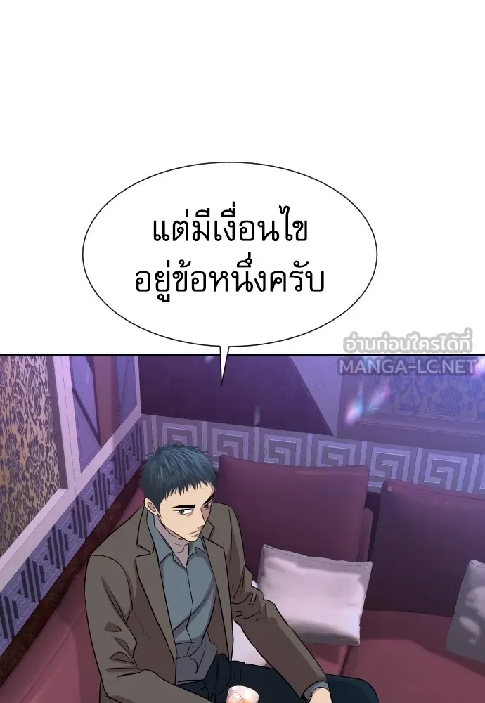 Read Genius Grandson of the Loan Shark King TH Manga Online