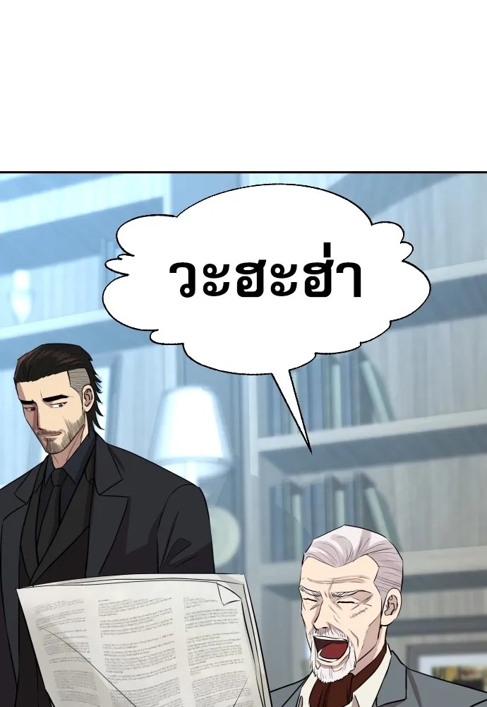 Read Genius Grandson of the Loan Shark King TH Manga Online