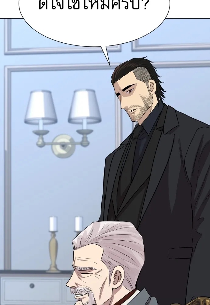 Read Genius Grandson of the Loan Shark King TH Manga Online