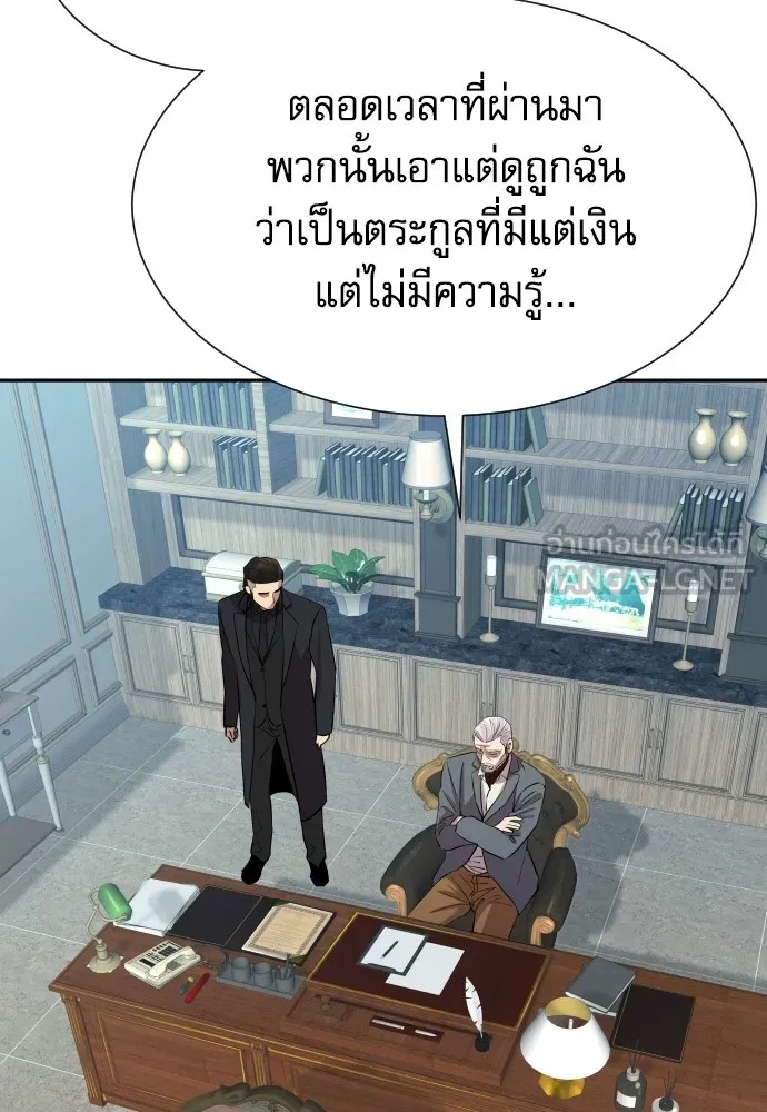 Read Genius Grandson of the Loan Shark King TH Manga Online