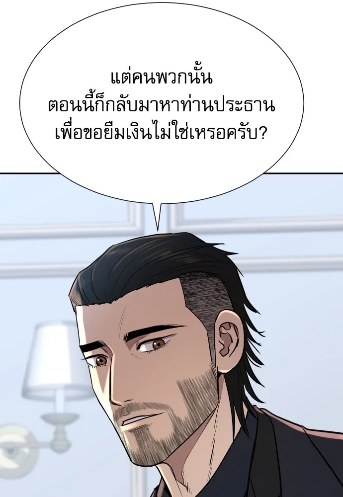 Read Genius Grandson of the Loan Shark King TH Manga Online