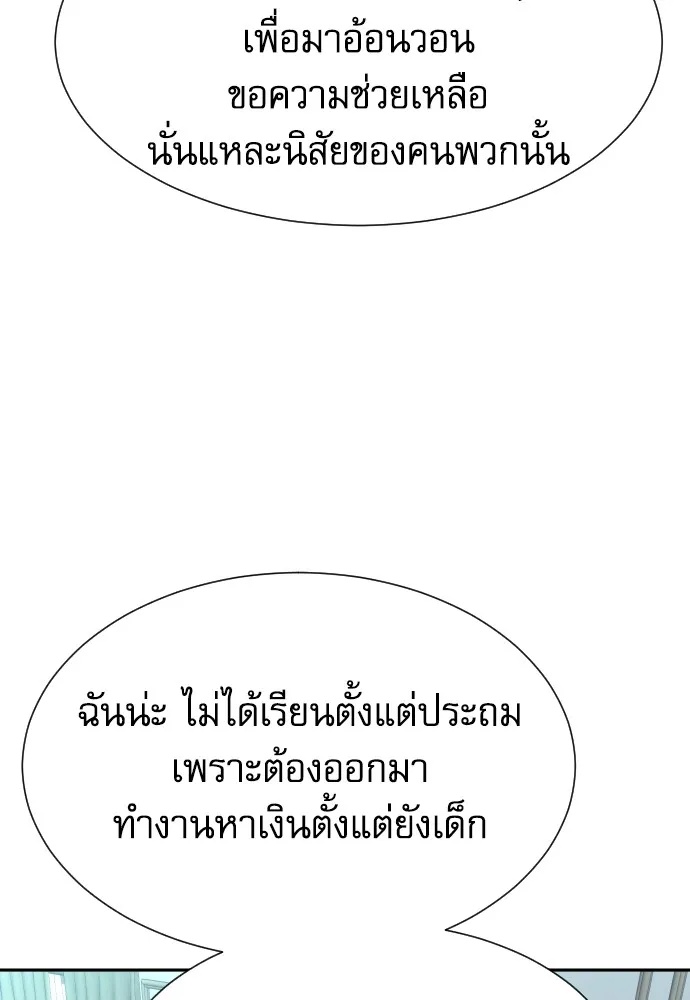 Read Genius Grandson of the Loan Shark King TH Manga Online