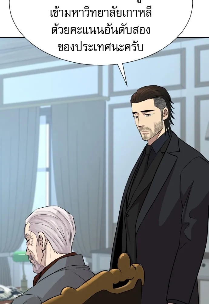 Read Genius Grandson of the Loan Shark King TH Manga Online