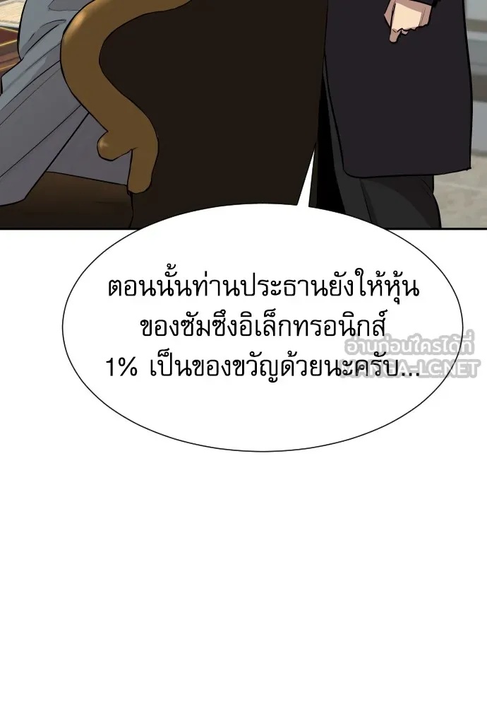 Read Genius Grandson of the Loan Shark King TH Manga Online