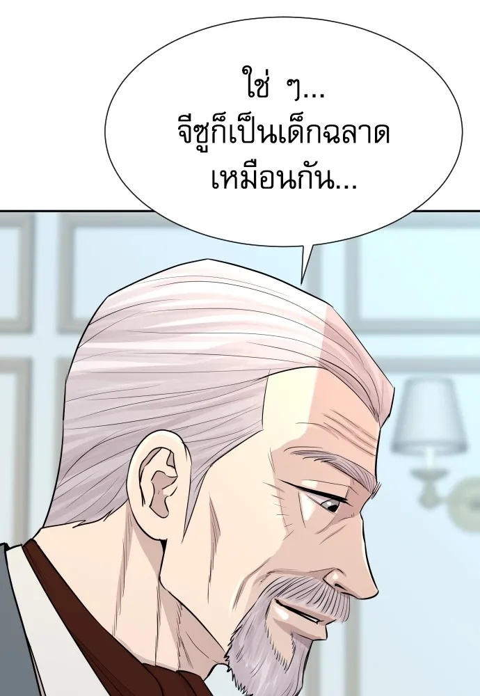 Read Genius Grandson of the Loan Shark King TH Manga Online