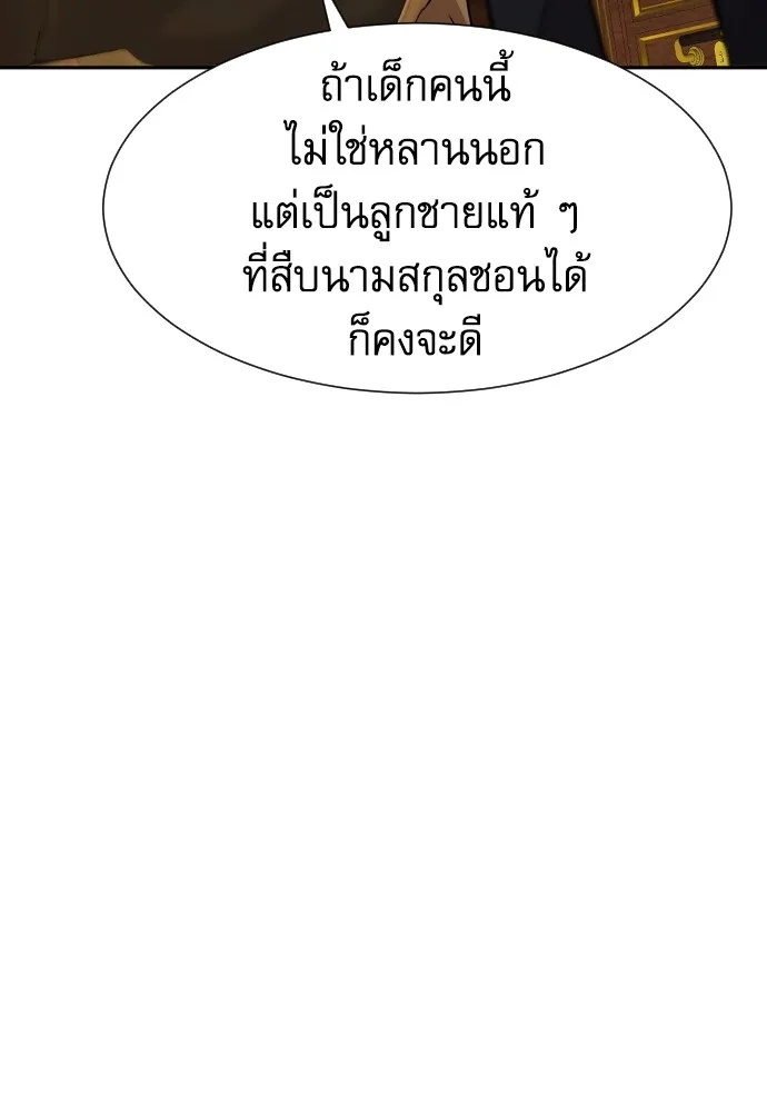 Read Genius Grandson of the Loan Shark King TH Manga Online