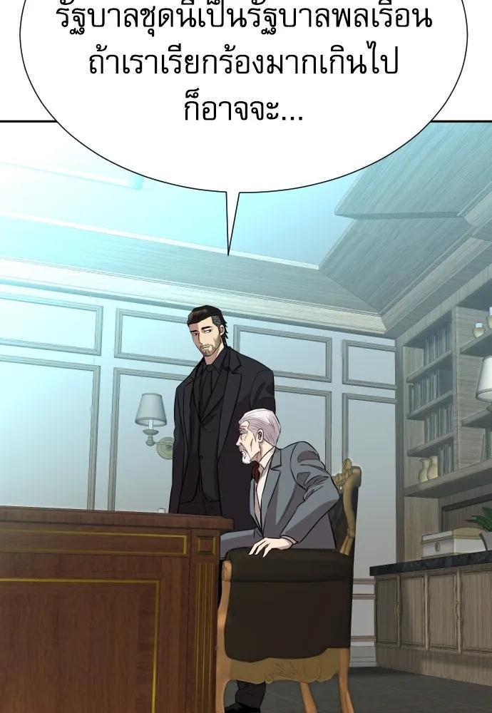 Read Genius Grandson of the Loan Shark King TH Manga Online