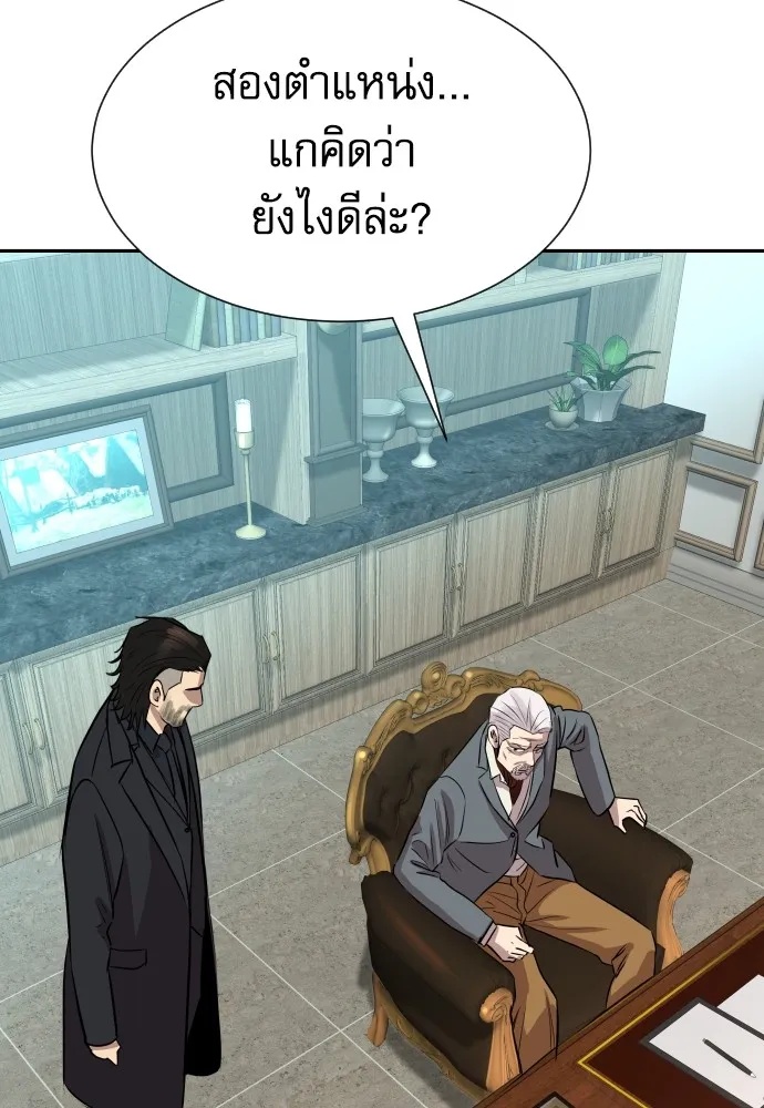 Read Genius Grandson of the Loan Shark King TH Manga Online