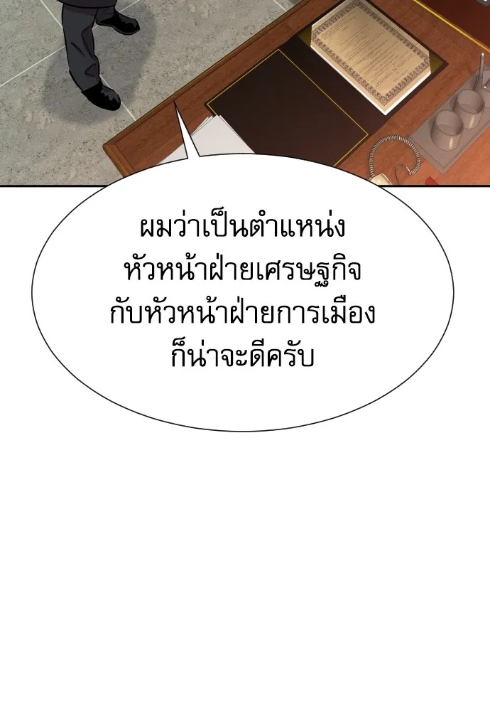 Read Genius Grandson of the Loan Shark King TH Manga Online