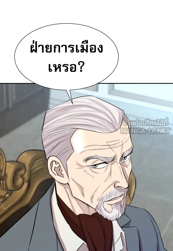 Read Genius Grandson of the Loan Shark King TH Manga Online