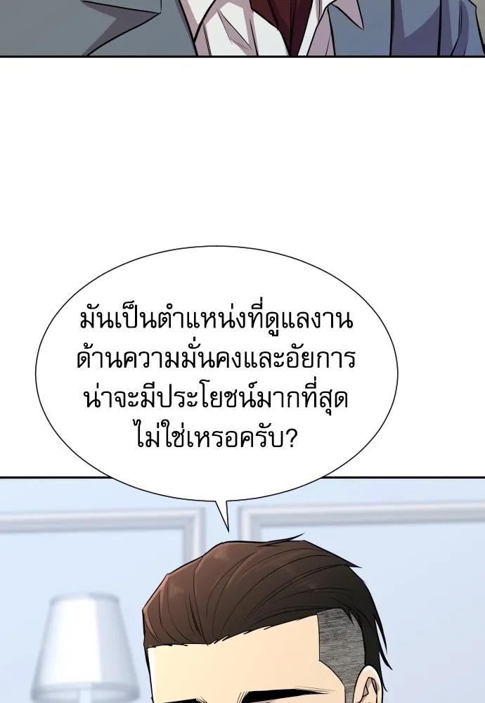 Read Genius Grandson of the Loan Shark King TH Manga Online