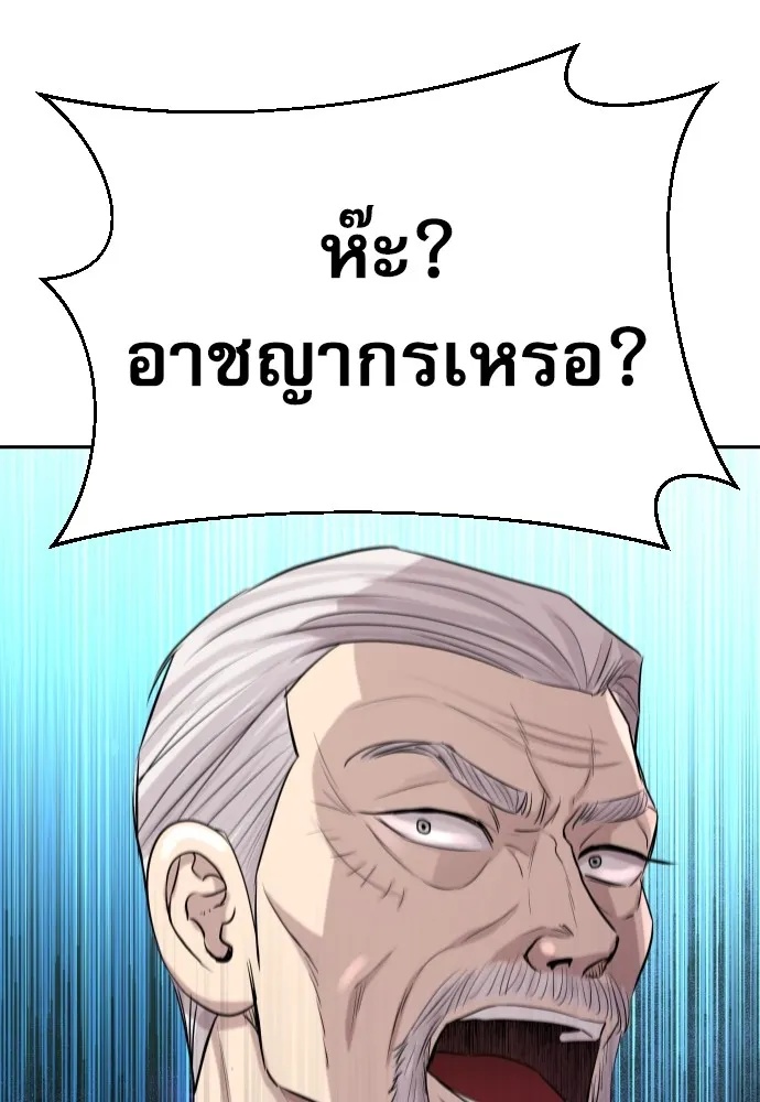 Read Genius Grandson of the Loan Shark King TH Manga Online