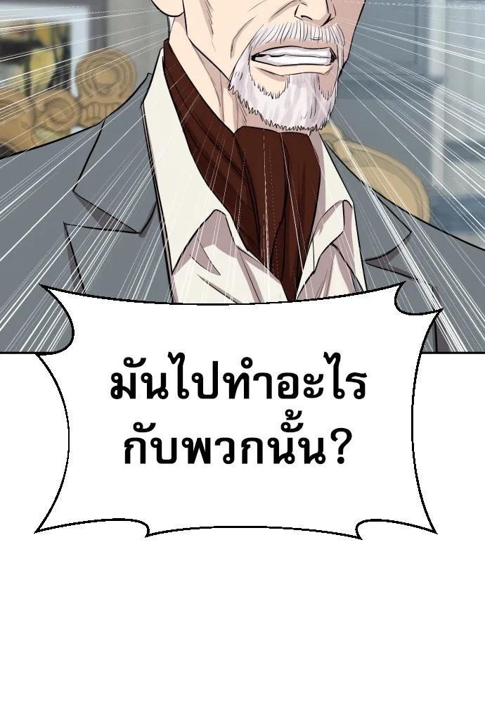 Read Genius Grandson of the Loan Shark King TH Manga Online