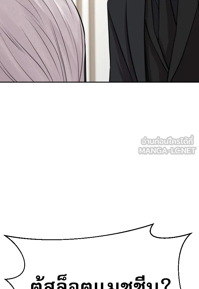 Read Genius Grandson of the Loan Shark King TH Manga Online