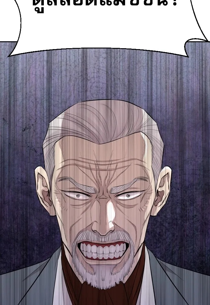 Read Genius Grandson of the Loan Shark King TH Manga Online