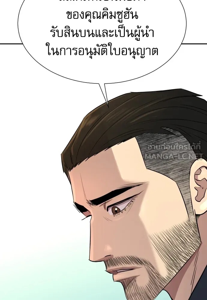 Read Genius Grandson of the Loan Shark King TH Manga Online