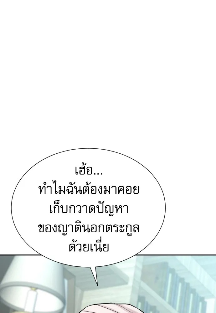 Read Genius Grandson of the Loan Shark King TH Manga Online